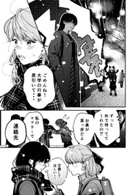 【漫画】『水曜日午後5時、シアター前』9（吉良いとさん提供）