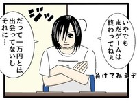 まだ慌てる時間じゃない（こなたこなさん提供）