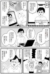 【漫画】『自己啓発本じゃ変われなかった私が気づけば続けられていた話』5（すぎはらゆきさん提供）