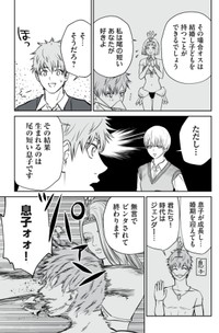 【漫画】『男として見ることができないと振られた男教師と生物学女子』32（小出もと貴さん提供）