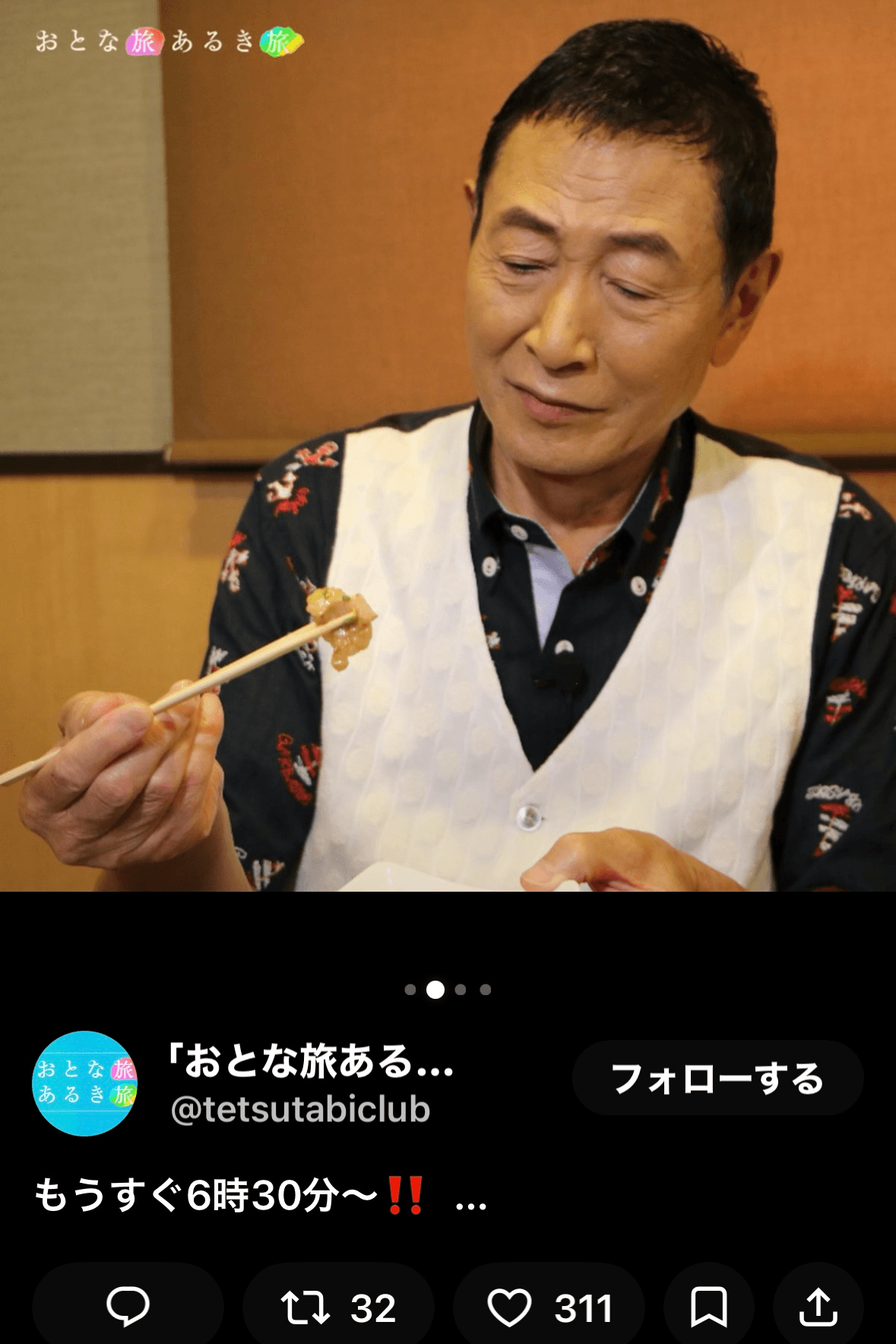 「おとな旅あるき旅」毎土夕6時30分～テレビ大阪（@tetsutabiclub）のXより