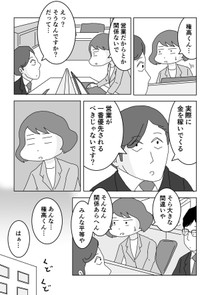 【漫画】『調子に乗ってる新入社員がちょっと考えを改める話』6（まるいがんもさん提供）