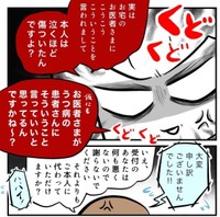 電話受付で怒りがあふれ出す（春乃おはなさん提供）