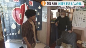 創業６８年　東日本大震災後の人の輪が支える銭湯　宮城・気仙沼市