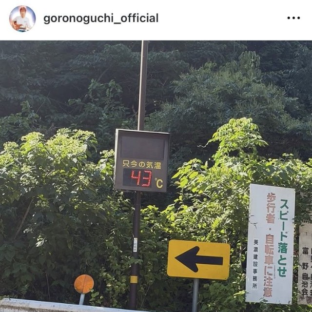 野口五郎インスタグラム＠goronoguchi_officialより
