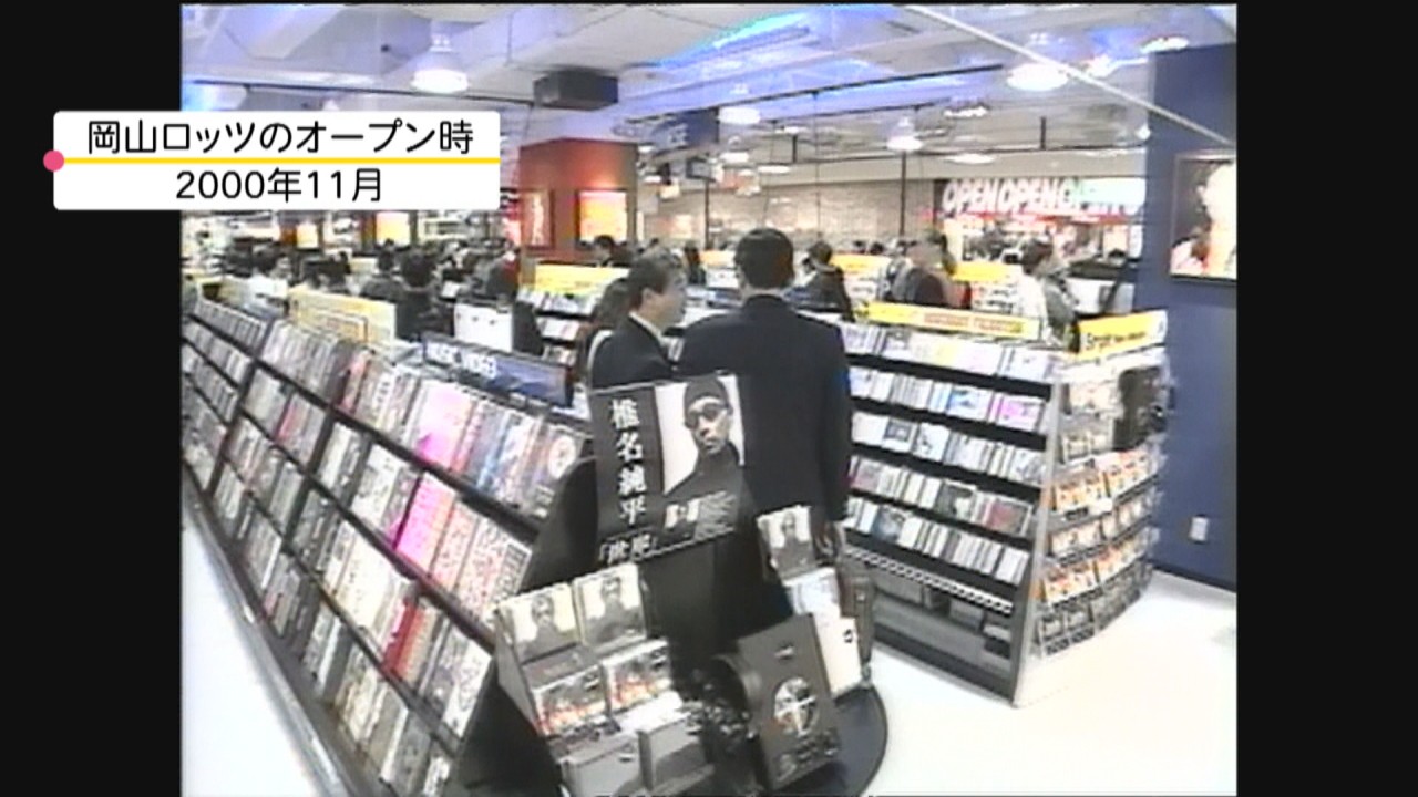 岡山ロッツがきょう閉店 2000年開業当時、HMVやロフトの初進出で話題に