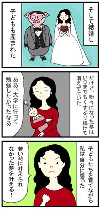 【漫画】『母に打ち砕かれた私の夢』4（桐衣朝子さん提供）