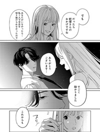 蛇塚に感謝の気持ちを伝えるみや子　©たかし♂(秋田書店)2024