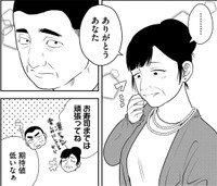 パチスロに行かないだけで感謝される日々　(C) 淘田きょむ／COMISMA INC.