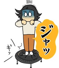 トランポリンでまさかの「ジャッ」（みたんさん提供）
