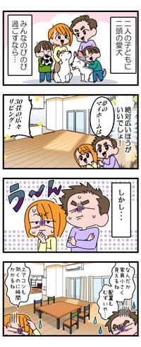 とにかく広いLDKにしたい！→結果www