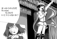 【漫画】『Nolife』52（笹川風磨さん提供）