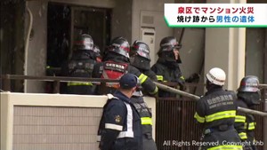 マンションの１室を焼く火事　焼け跡から男性の遺体　仙台・泉区