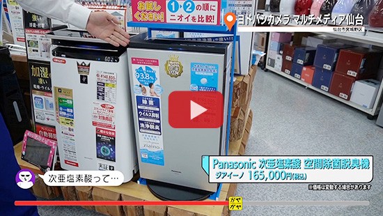 #408ヨドバシカメラ マルチメディア仙台⑧