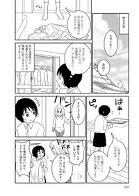 【漫画】『家族から放置されて発達障害に気づかないまま大人になりました』49　(c)モンズースー, ネコゼ／KADOKAWA