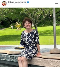 西山喜久恵インスタグラム(＠kikue_nishiyama)より