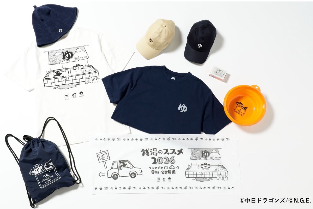 希少品　牛乳石鹸　銭湯のれん　男湯2枚セット　小島合金 人気企画が名古屋でも！ 【ビームス】牛乳石鹸コラボ「銭湯のススメ