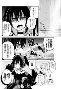 【漫画】『聖剣ちゃんはこじらせている』17　©Tsumikidou/SQUARE ENIX