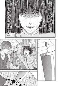 【漫画】『一流大学を卒業した幼馴染と再会した場所は……』27（ワダユウキさん提供）