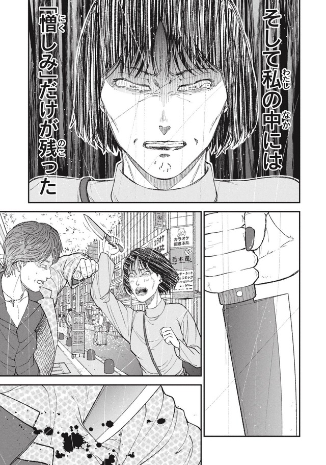 【漫画】『一流大学を卒業した幼馴染と再会した場所は……』27（ワダユウキさん提供）