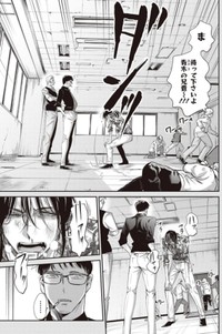 【漫画】『チンピラをボコボコにするサラリーマンの話』23（吉谷光平さん提供）