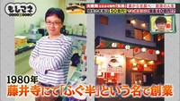 「玄品」は1980年、創業者である山口聖二さんが大阪・藤井寺にて「ふぐ半」という名前でスタート©テレビ大阪