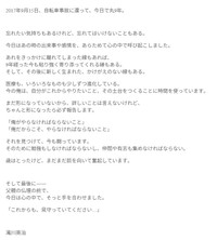 滝川英治のブログ「感謝」より
