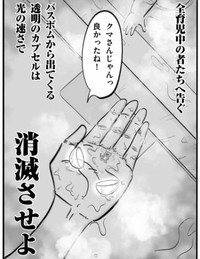 このカプセルさえなければ平和だったはず（月光もりあさん提供）