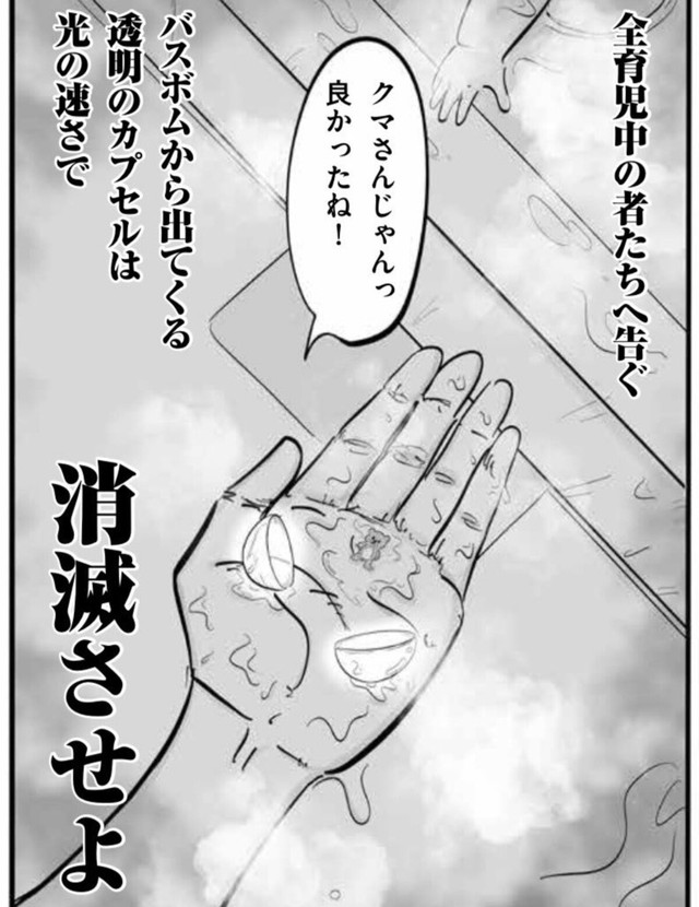 このカプセルさえなければ平和だったはず（月光もりあさん提供）