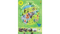 サンポートで「音楽と大道芸」を楽しむイベント　5月30日に開催　高松市