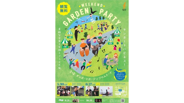 サンポートで「音楽と大道芸」を楽しむイベント　5月30日に開催　高松市
