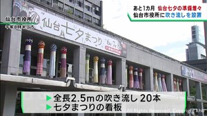 ８月６日から仙台七夕まつり　一足先に市役所に七夕飾り