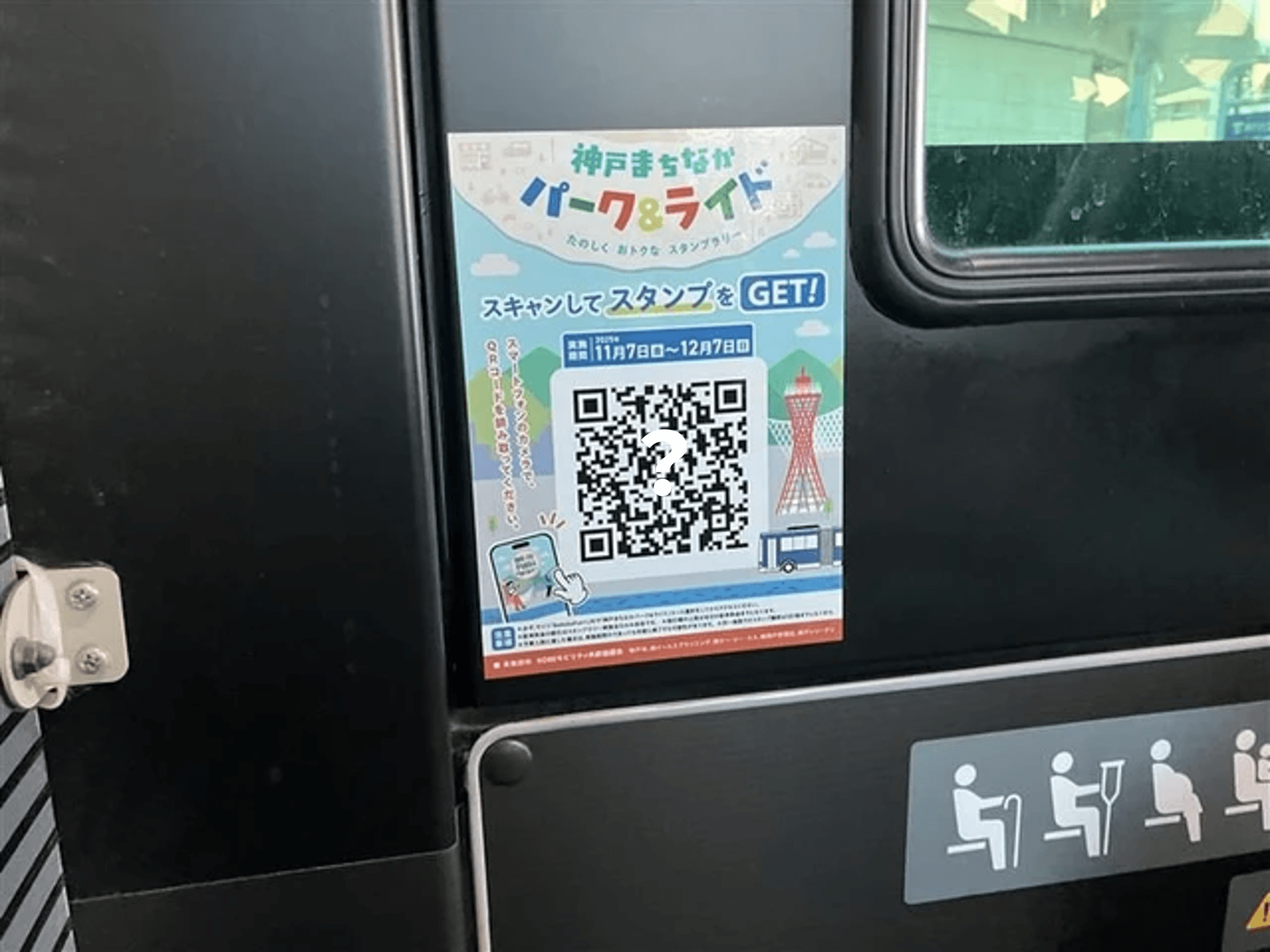 ありましたありました！ＱＲコードは一部加工しています。