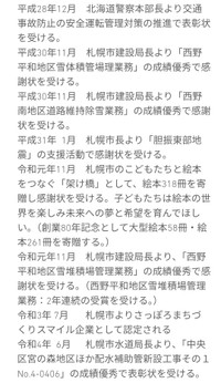 花井組のホームページより