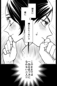 【漫画】『クールな書店員さんに恋をする話』6（東野ねこさん提供）