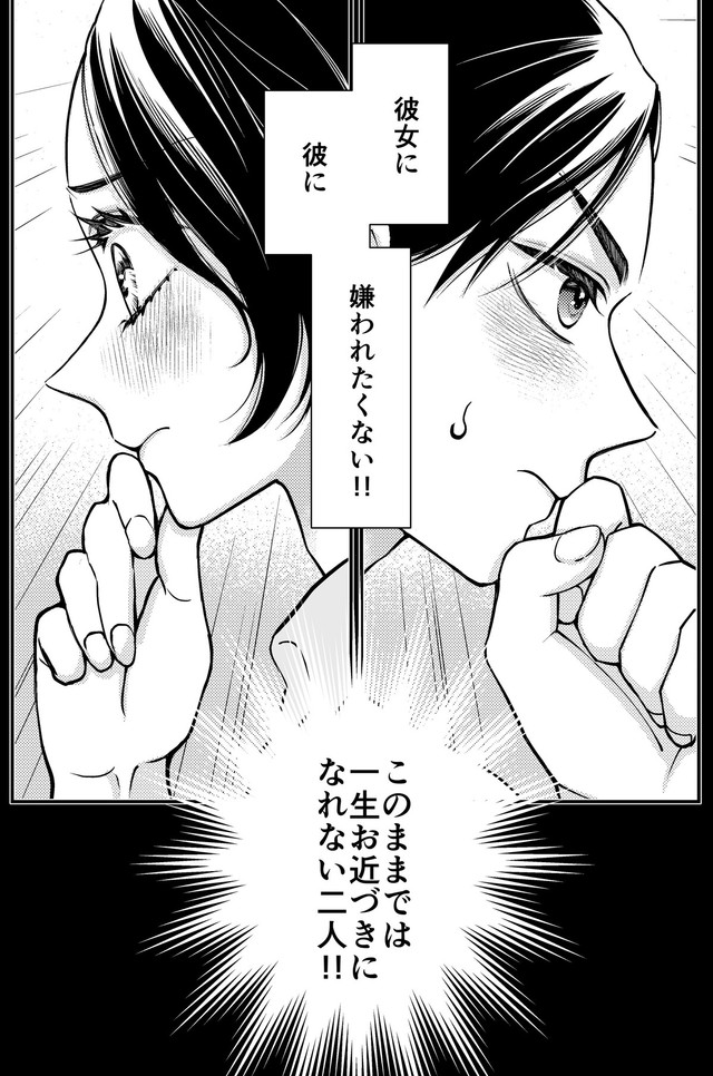 【漫画】『クールな書店員さんに恋をする話』6（東野ねこさん提供）