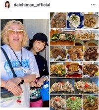 （大地真央公式インスタグラムより）