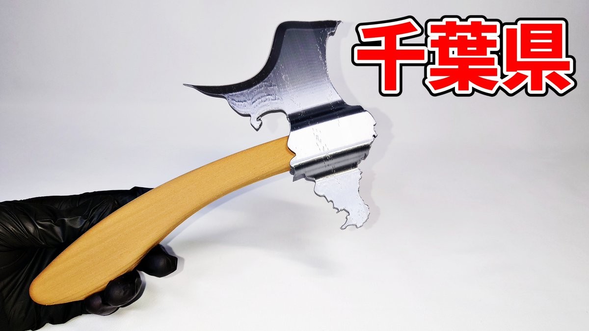 栓抜きがない？ 石川県があって助かったわ」 3Dプリンターで制作した各 