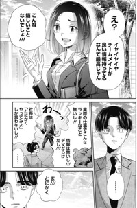 【漫画】『就活で高学歴相手に渡り合う話について』28（吉谷光平さん提供）