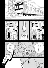 【漫画】『10年付き合った恋人に、運命で振られた男』31　(C)関野葵／少年画報社