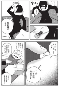 【漫画】『夜逃げ屋日記　裏稼業に就職した話』38　（C）Shinichi Miyano／KADOKAWA