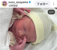 朝山すず(@suzu_asayama)さんのインスタグラムより