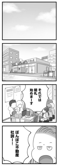 【漫画】『ねえなんで返事をくれないの？』1　©もつお／KADOKAWA
