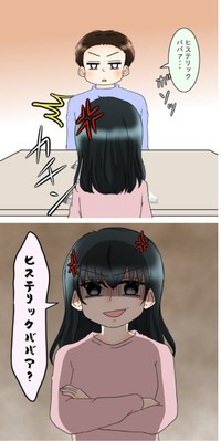 【漫画】『飯飯飯飯うっせーわ！』5（土井真希さん提供）