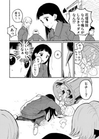 【漫画】『エゴ』23　©️おあー／講談社