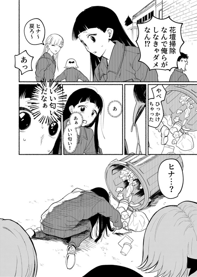 【漫画】『エゴ』23　©️おあー／講談社