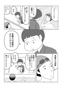 【漫画】『しんどくなる前に休憩を入れる』7（まるいがんもさん提供）