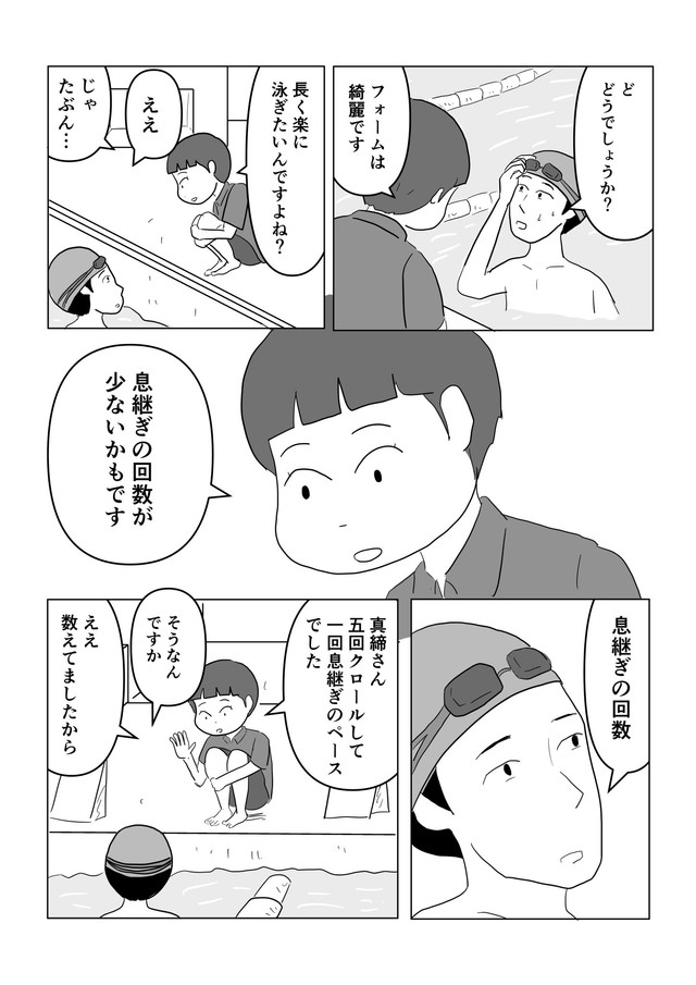 【漫画】『しんどくなる前に休憩を入れる』7（まるいがんもさん提供）