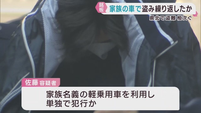 家族の車で窃盗繰り返したか　宮城・大崎市で橋の銘板を盗んだ疑いで逮捕の男