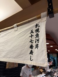 Yosisyunさんがラウスブドウエビを注文した立ち食い寿司（Yosisyunさん提供）